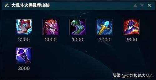lol火男符文(火男中单符文天赋s9)插图5