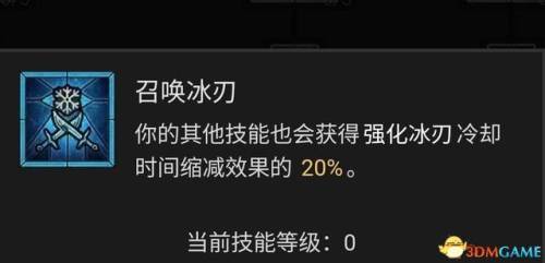 dnf魔法师技能加点(dnf逐风者技能加点2019)插图87