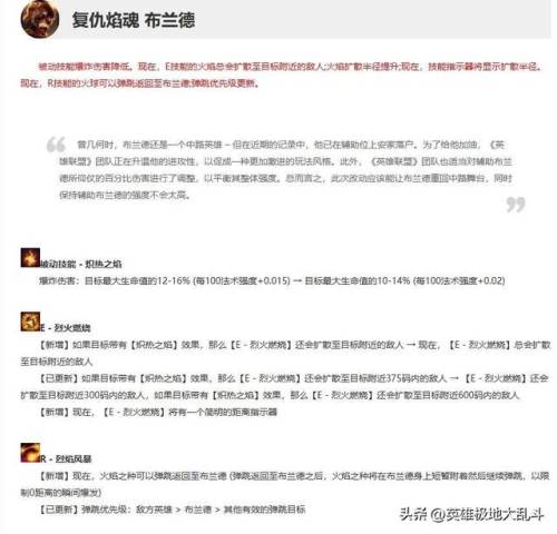 lol火男符文(火男中单符文天赋s9)插图3