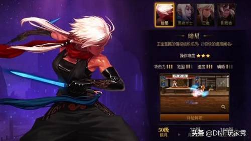 dnf男法师转职(男法转职哪个厉害)插图10