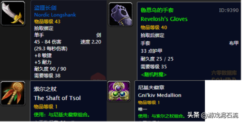 奥达曼掉落装备一览表(奥达曼任务大全)插图4