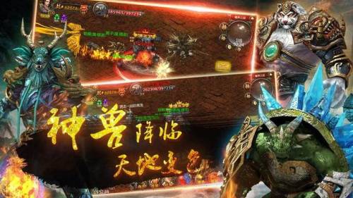 传奇手游推荐个比较良心的(盛大官方的传奇手游)插图4