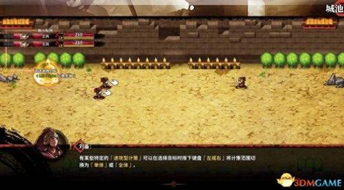 孔明传攻略(三国孔明传攻略)插图7