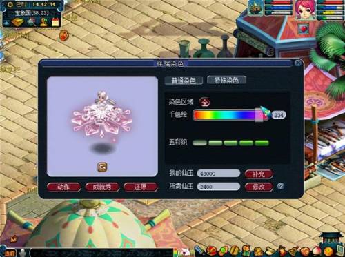 梦幻西游帮派密道怎么刷(梦幻西游摆摊号怎么选)插图4