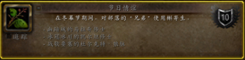 wow槲寄生(槲寄生用量)插图7