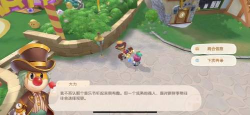 摩尔庄园雪獭在哪里钓(摩尔庄园派对海象在哪钓)插图1