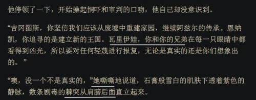 诡术妖姬背景故事(诡术妖姬乐芙兰)插图43