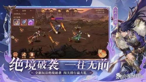 少年三国志2攻略(少年三国志2萌新攻略)插图2
