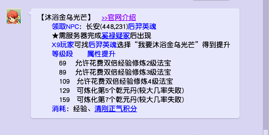 梦幻西游法宝合成大全图解(法宝摆放位置图)插图1
