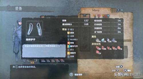 龙之信条-黑暗觉者(龙之信条黑暗降临)插图14