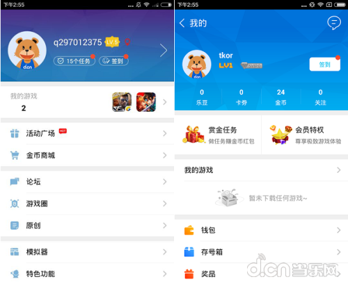 当乐游戏中心(当乐手游折扣app)插图3