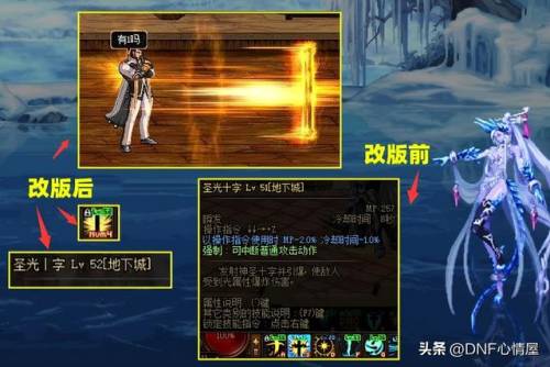 dnf女圣骑士技能介绍(dnf第一圣骑士)插图2
