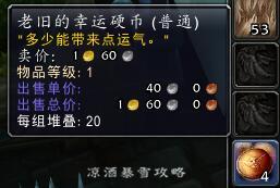 次级好运符有什么用(2020年祈求好运符咒)插图6