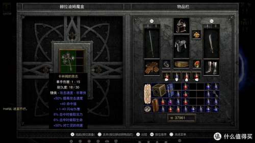 手机版暗黑破坏神2(暗黑2新手从零开始攻略)插图48