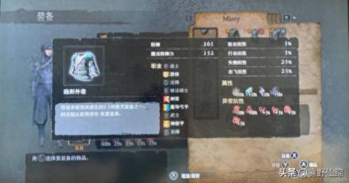 龙之信条-黑暗觉者(龙之信条黑暗降临)插图13