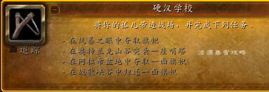 冬鳞避难所(冬鳞避难所在哪)插图44