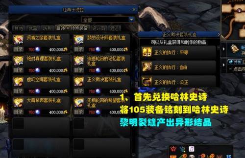 上级元素结晶怎么获得(dnf上级元素结晶有什么用)插图1