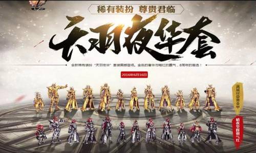 天空套1到12套外观图片(神器天空1-3期全职业外观)插图8