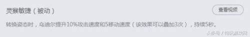 乌迪尔打野怎么玩(LOL乌迪尔出装)插图