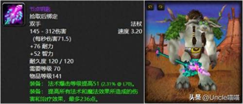 埃索达生命法杖(埃索达生命法杖任务)插图3