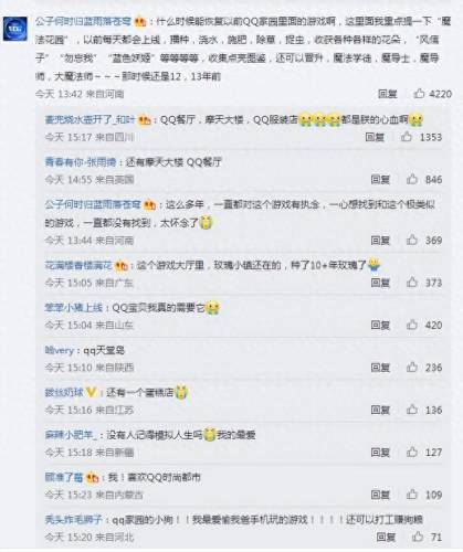 qq花藤(花藤体字体在线生成)插图6
