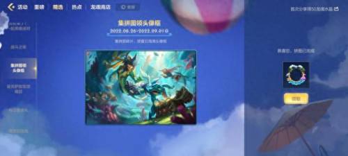 英雄联盟手游拼图娜美(娜美拼图手游)插图2