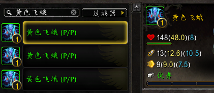 wow外域稀有宝宝(wow外域元素怪)插图32