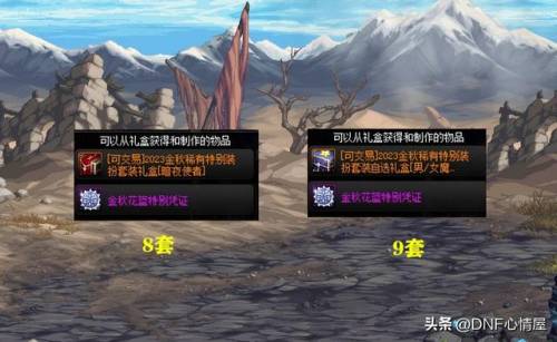 dnf暗夜使者天空套(dnf男格斗天空套大全1到12)插图1