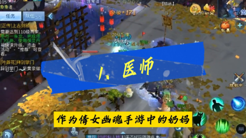 倩女幽魂手游新手职业推荐(倩女幽魂平民最强职业)插图