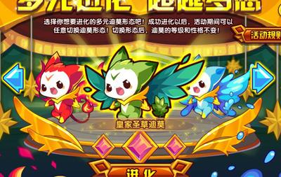 洛克王国迪莫厉害吗(洛克王国迪莫排行榜)插图8