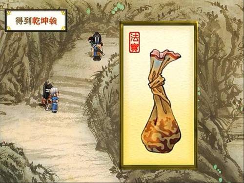 轩辕剑天之痕图文攻略(天之痕单机安卓移植版)插图11