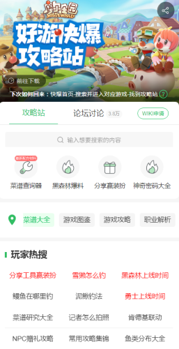 摩尔庄园雪獭在哪里钓(摩尔庄园派对海象在哪钓)插图5