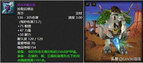 埃索达生命法杖(埃索达生命法杖任务)插图9