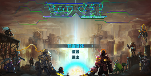 横版格斗闯关游戏(十大耐玩生存单机游戏)插图