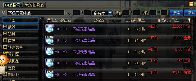dnf炼金术师升级攻略(dnf炼金术师刷图技巧)插图1