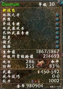 圣域魔都魅影最强职业(圣域魔都魅影六翼天使加点)插图17