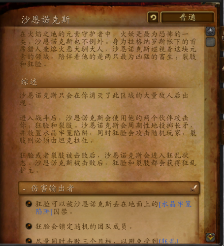 魔兽世界火焰之地怎么去(海加尔山火焰之地怎么去)插图12