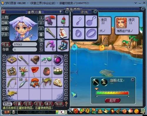 梦幻西游钓鱼特殊事件奖励(梦幻钓鱼大赛积分兑换)插图1