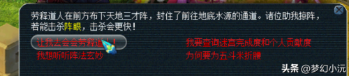 梦幻西游帮派迷宫怎么玩(进帮多久可以刷迷宫)插图9
