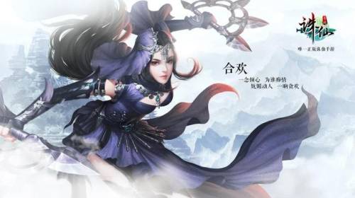 类似仙剑奇侠传手游(新仙剑平民后期阵容)插图3