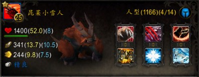wow外域稀有宝宝(wow外域元素怪)插图16