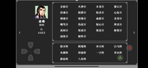 吞食天地2攻略详细介绍(吞食天地2中华名将传攻略)插图1