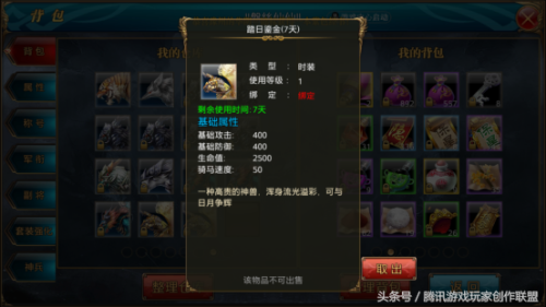 御龙在天坐骑时装大全(御龙在天手游时装礼包领取链接)插图1