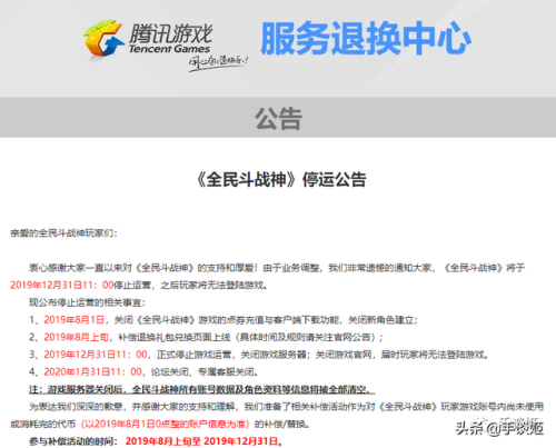 斗战神百度百科(斗战神属于什么类型的游戏)插图3