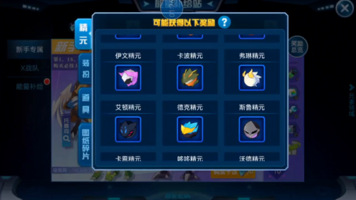 赛尔号新手必练10只精灵(赛尔号十大平民神宠)插图5