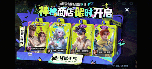 英雄联盟半价皮肤(lol手游半价皮肤多久一次)插图