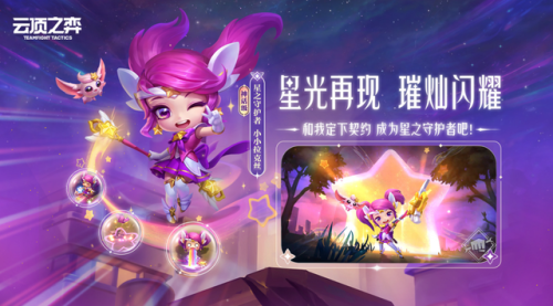 2023云顶之弈新手无脑阵容图(云顶之弈s9.5阵容推荐)插图12
