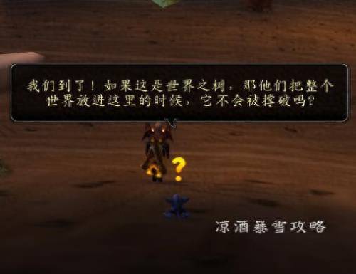 冬鳞避难所(冬鳞避难所在哪)插图27