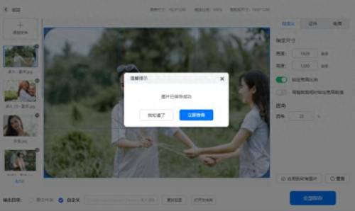 图像编辑软件(photoshop免费版)插图14