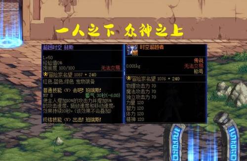 dnf宠物排行(dnf金币能买到的最好的宠物)插图1